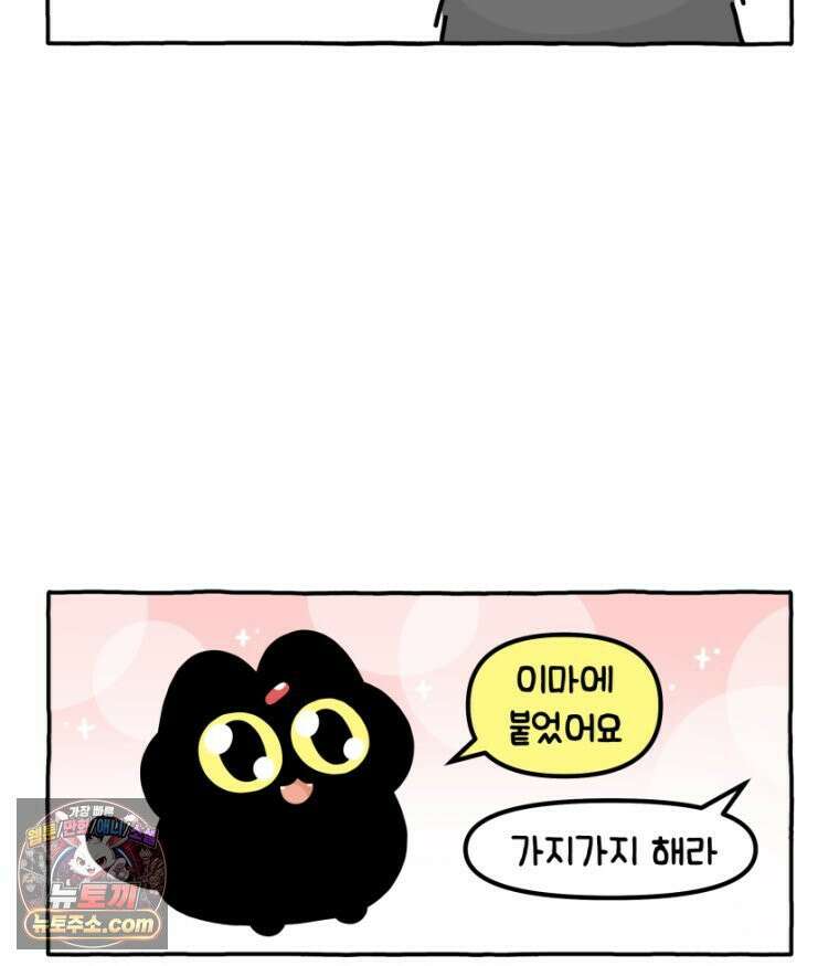 먼지 덩어리 짱덕 33． 편식쟁이 짱덕 31