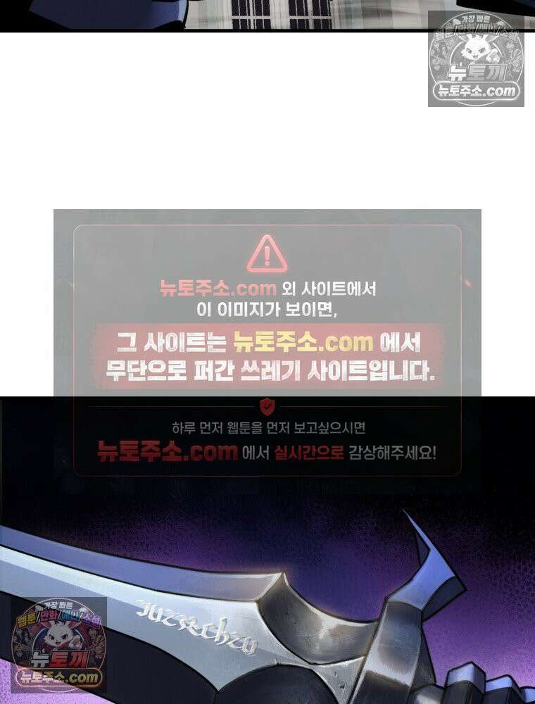 S급 집사 30화 2