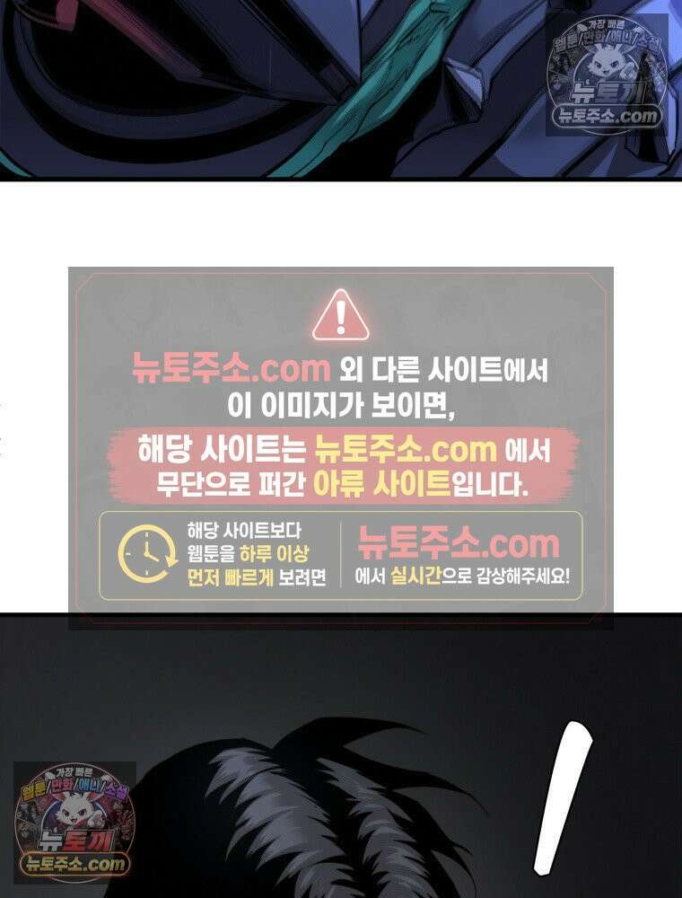 S급 집사 30화 11