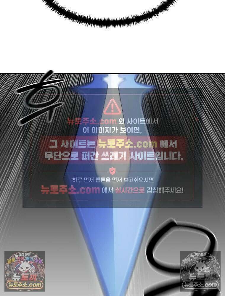 S급 집사 30화 13