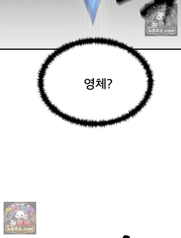 S급 집사 30화 14