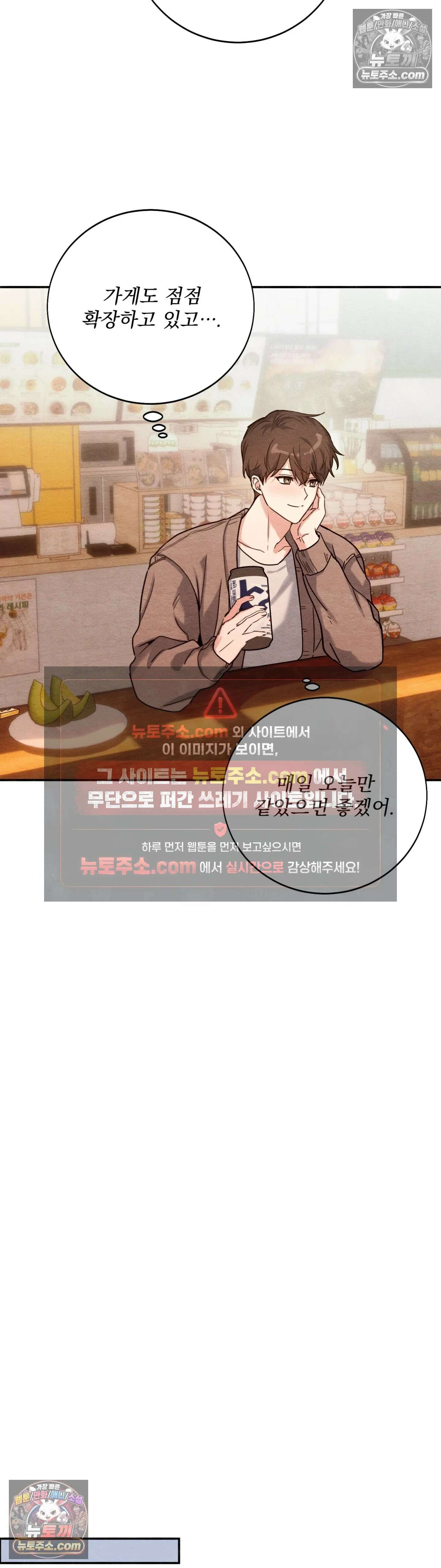 다정의 정원 2화 5