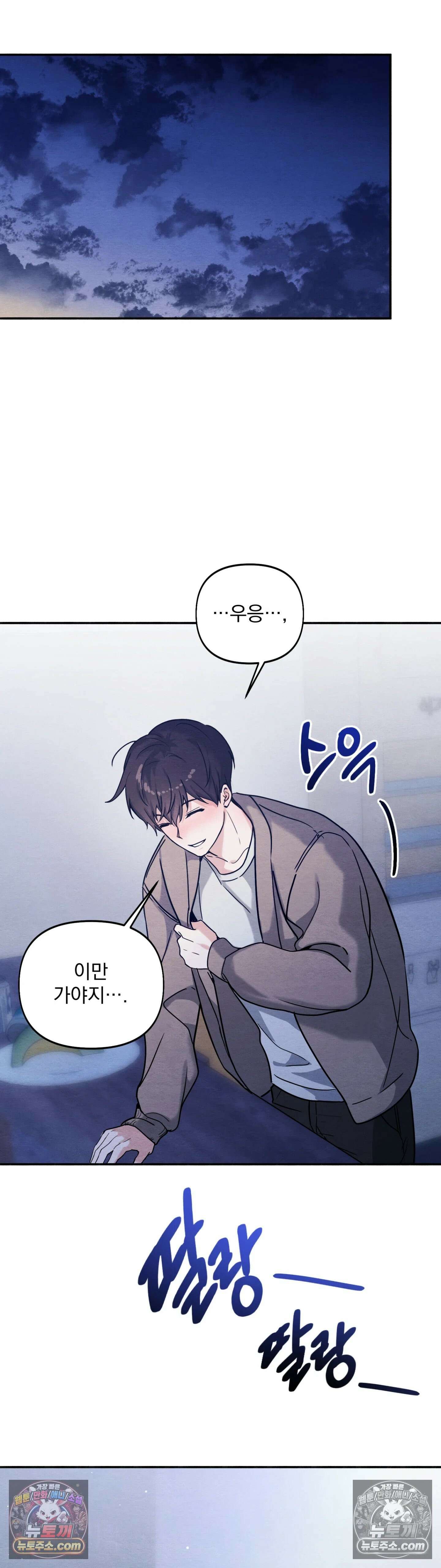 다정의 정원 2화 6