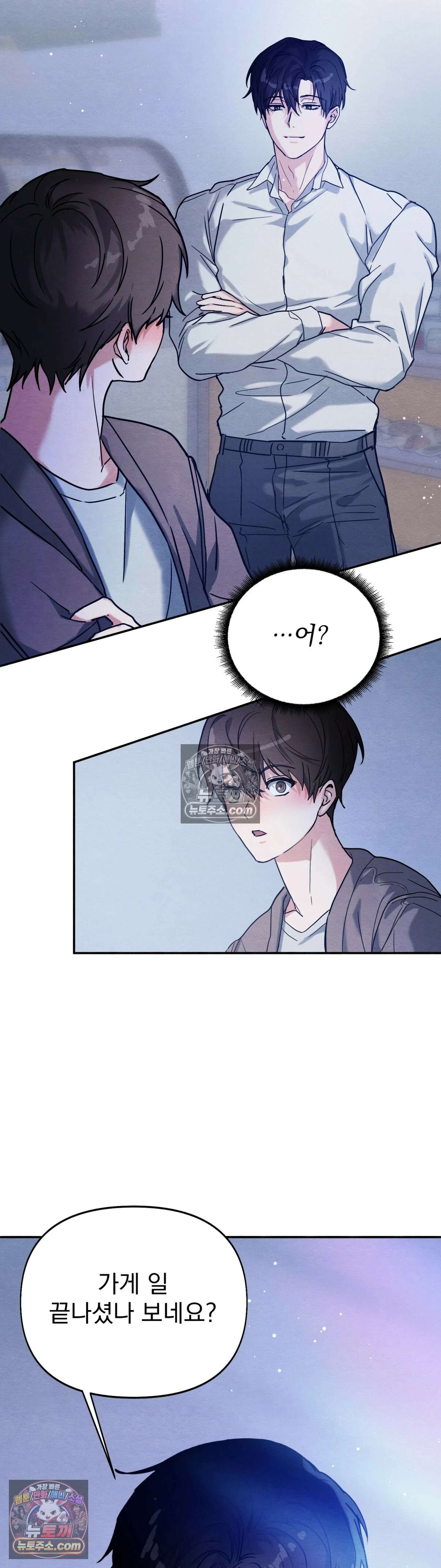다정의 정원 2화 7