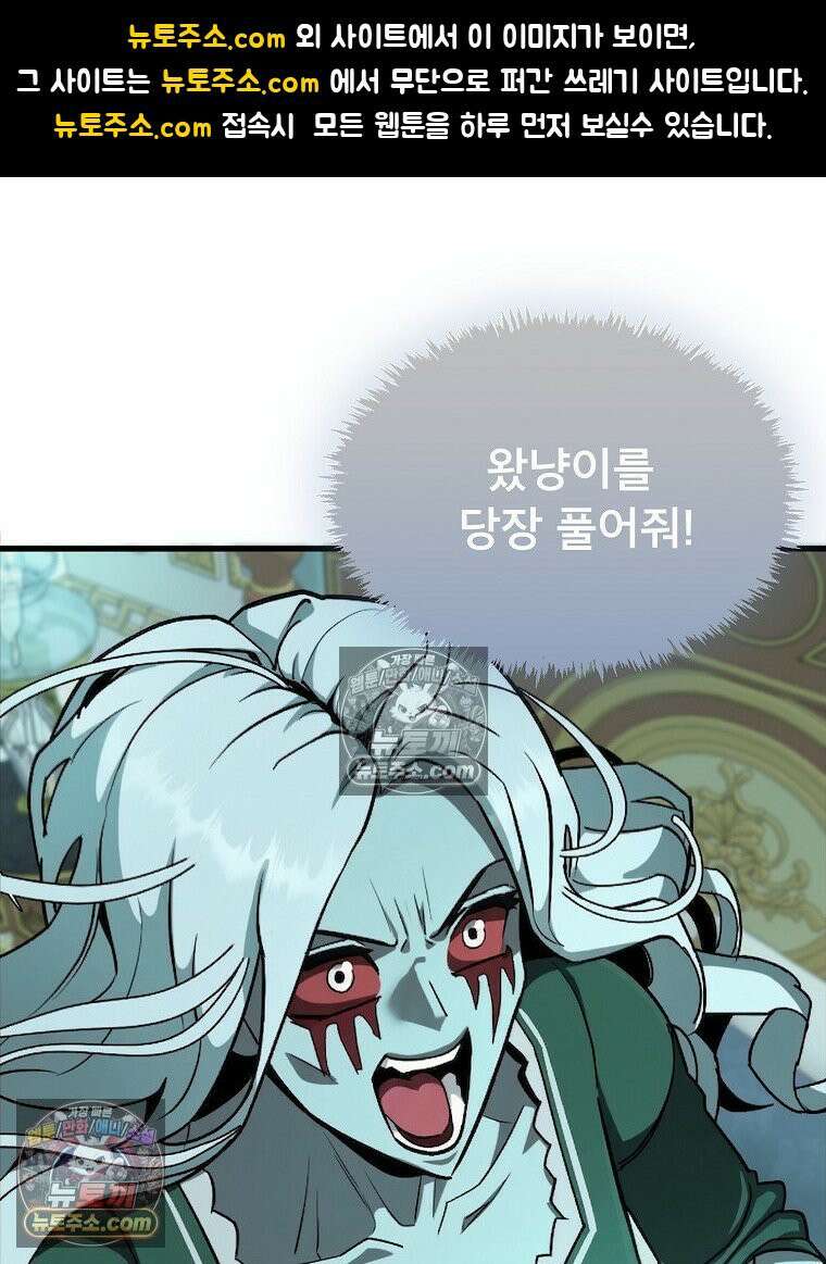 S급 집사 35화 1