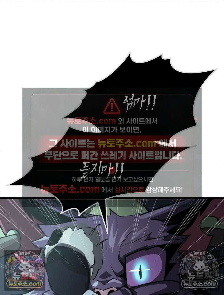 S급 집사 35화 7