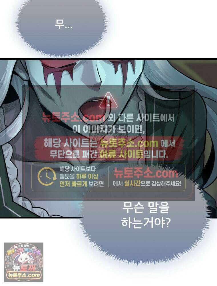 S급 집사 35화 11