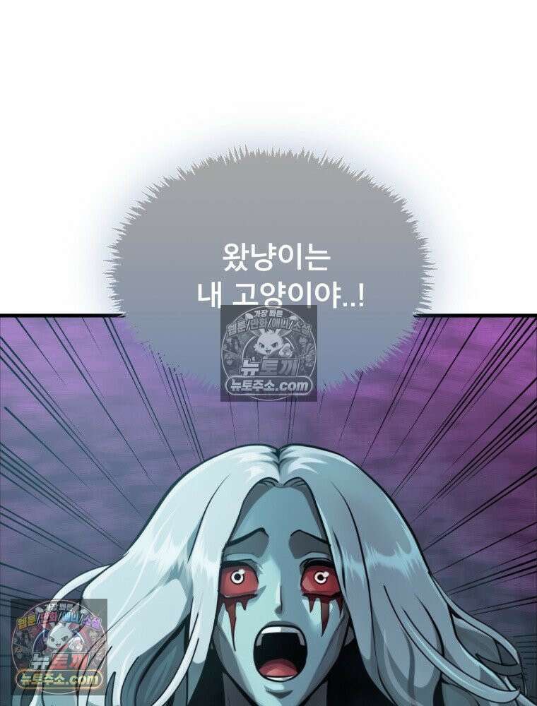 S급 집사 35화 12