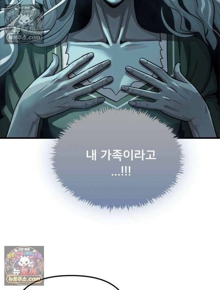 S급 집사 35화 13