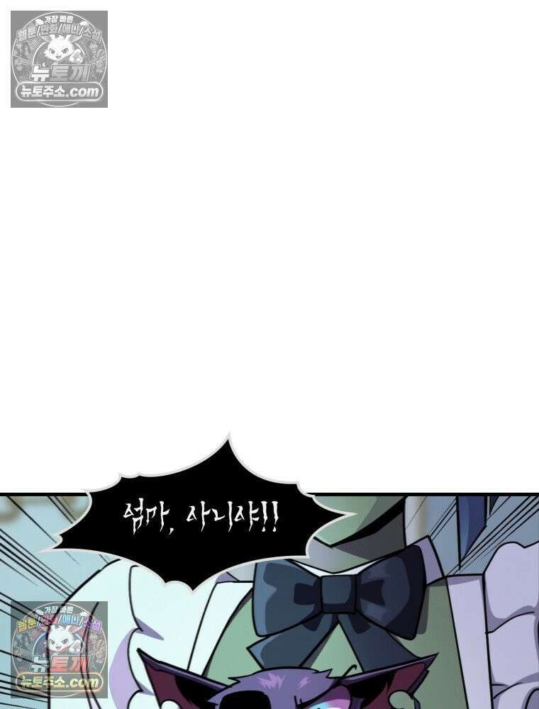 S급 집사 35화 15