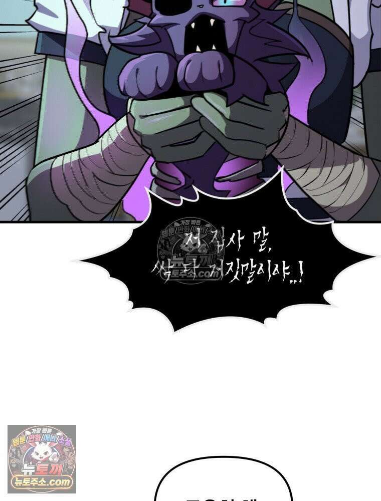 S급 집사 35화 16