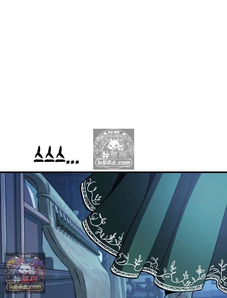 S급 집사 35화 18