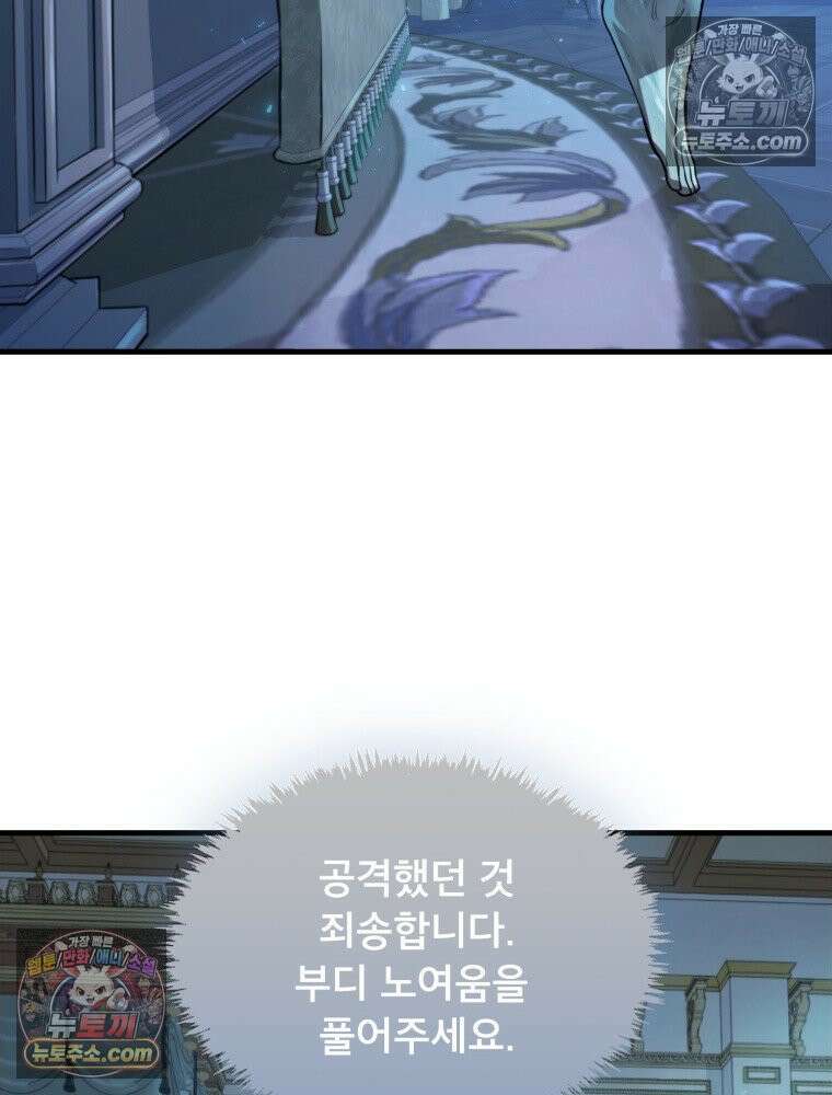 S급 집사 35화 19