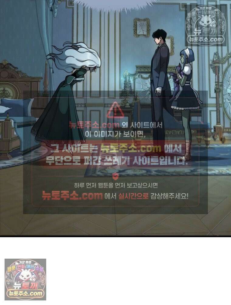 S급 집사 35화 20