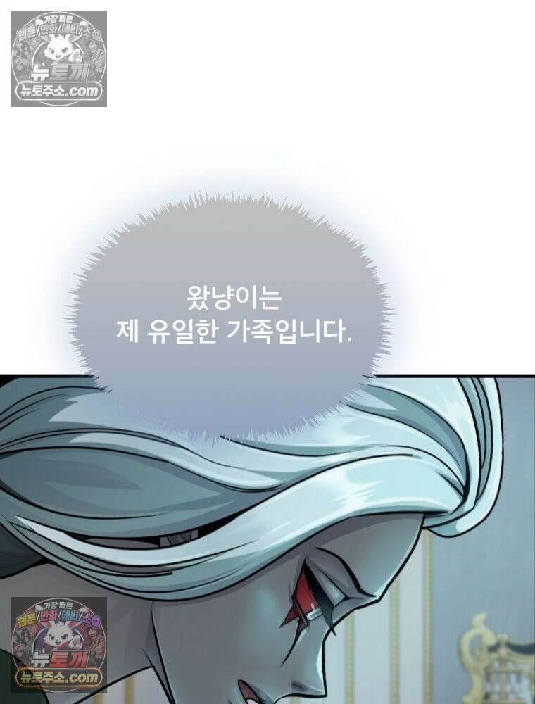 S급 집사 35화 21