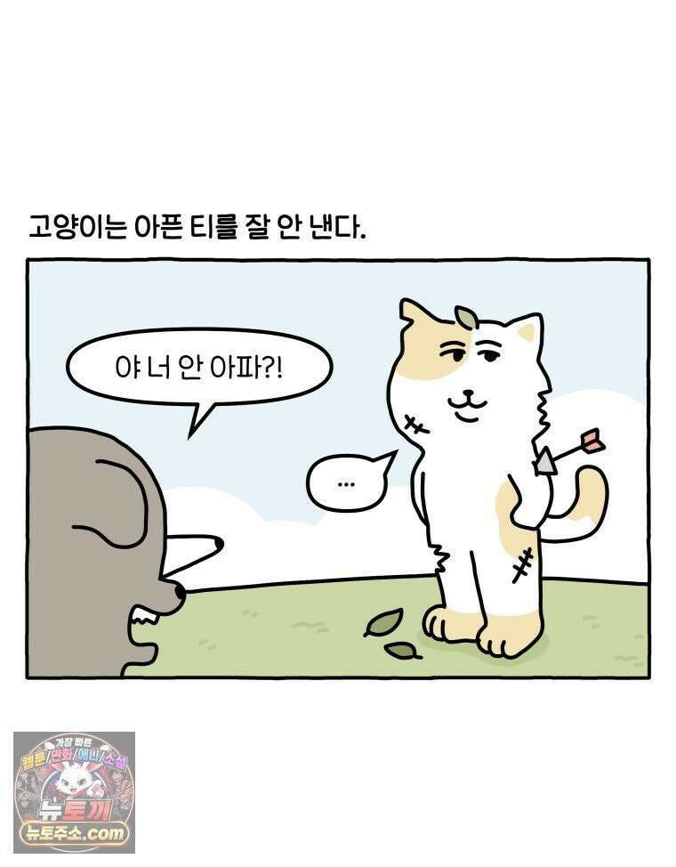 먼지 덩어리 짱덕 56． 비싼 병원 2