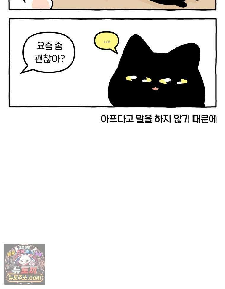 먼지 덩어리 짱덕 56． 비싼 병원 6