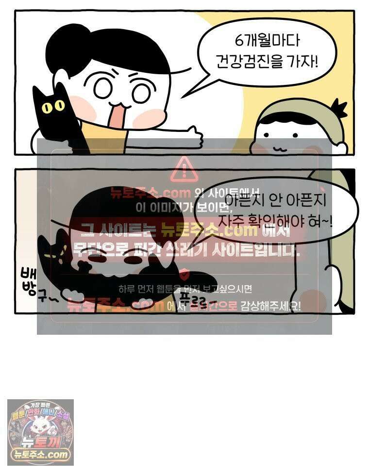 먼지 덩어리 짱덕 56． 비싼 병원 7