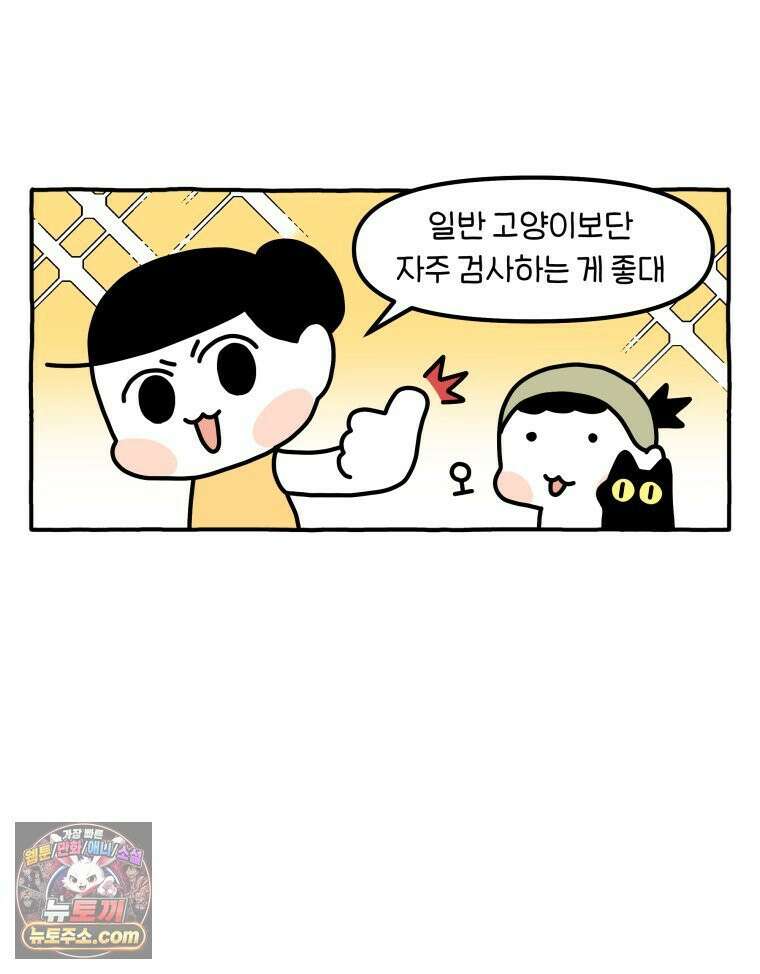 먼지 덩어리 짱덕 56． 비싼 병원 10