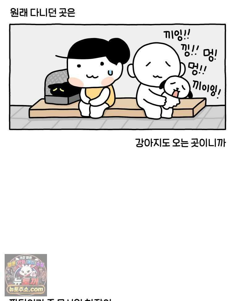 먼지 덩어리 짱덕 56． 비싼 병원 12