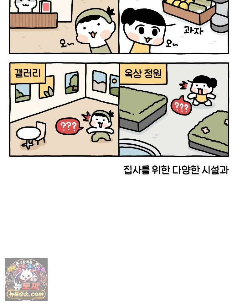 먼지 덩어리 짱덕 56． 비싼 병원 21