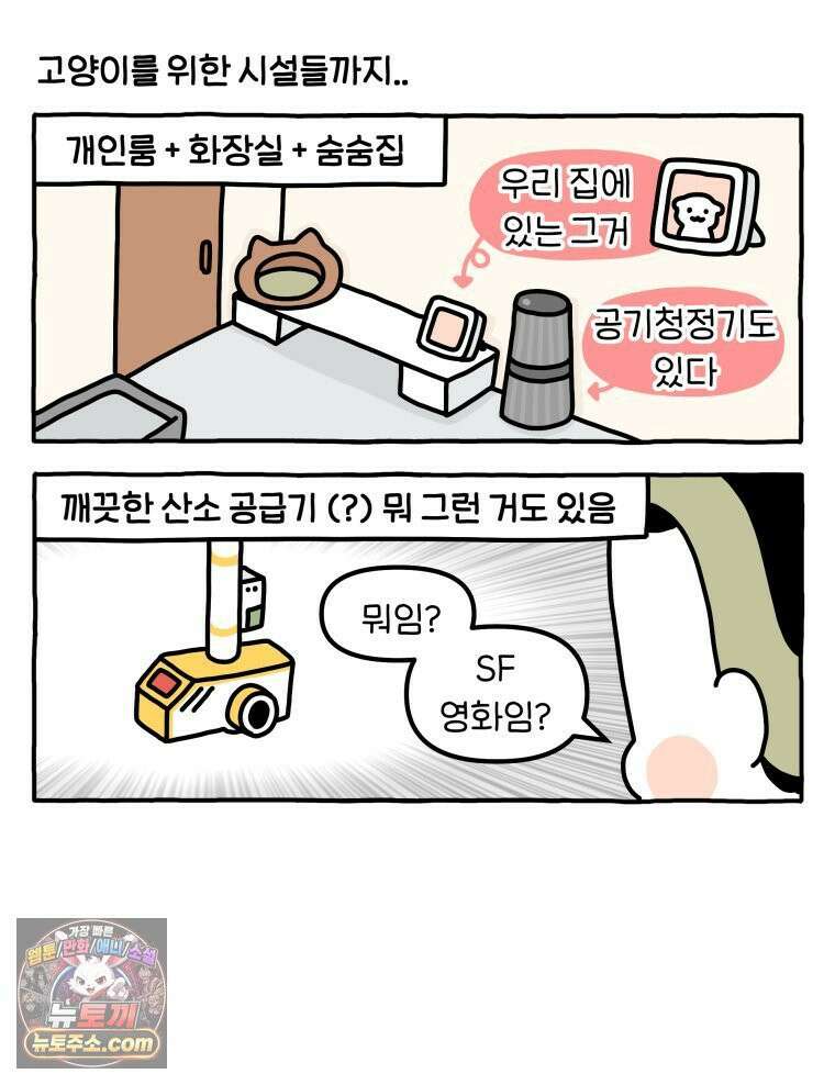 먼지 덩어리 짱덕 56． 비싼 병원 22