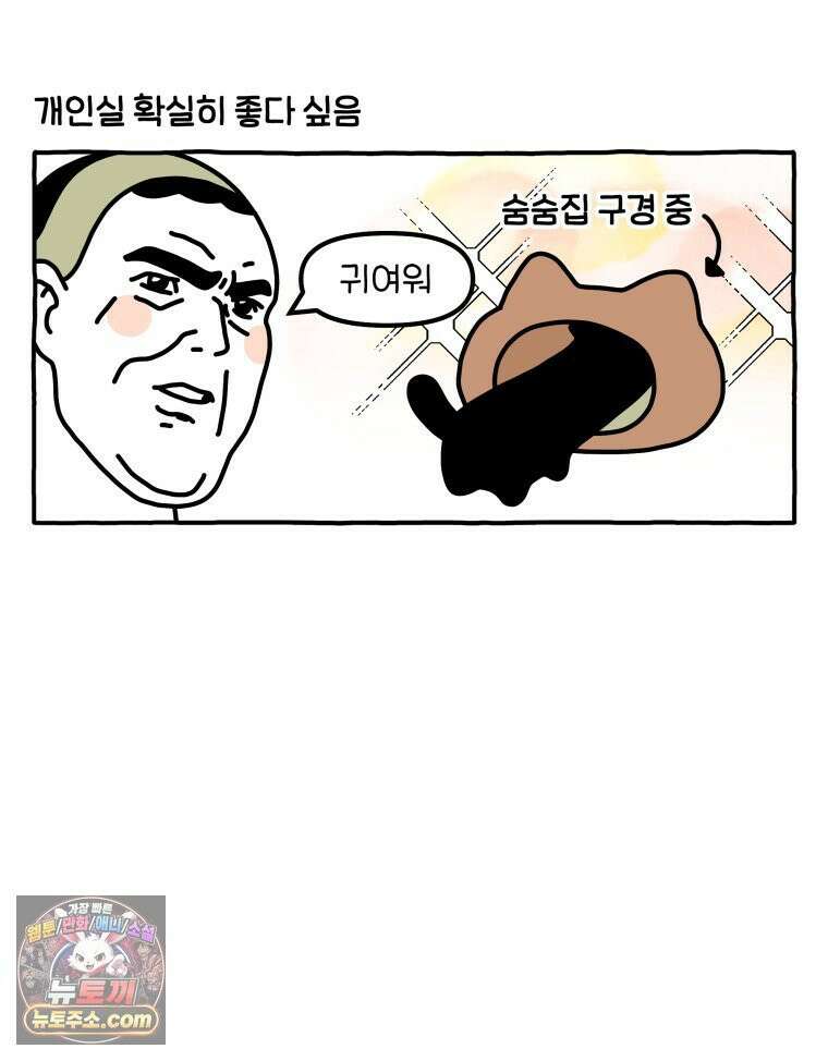 먼지 덩어리 짱덕 56． 비싼 병원 27