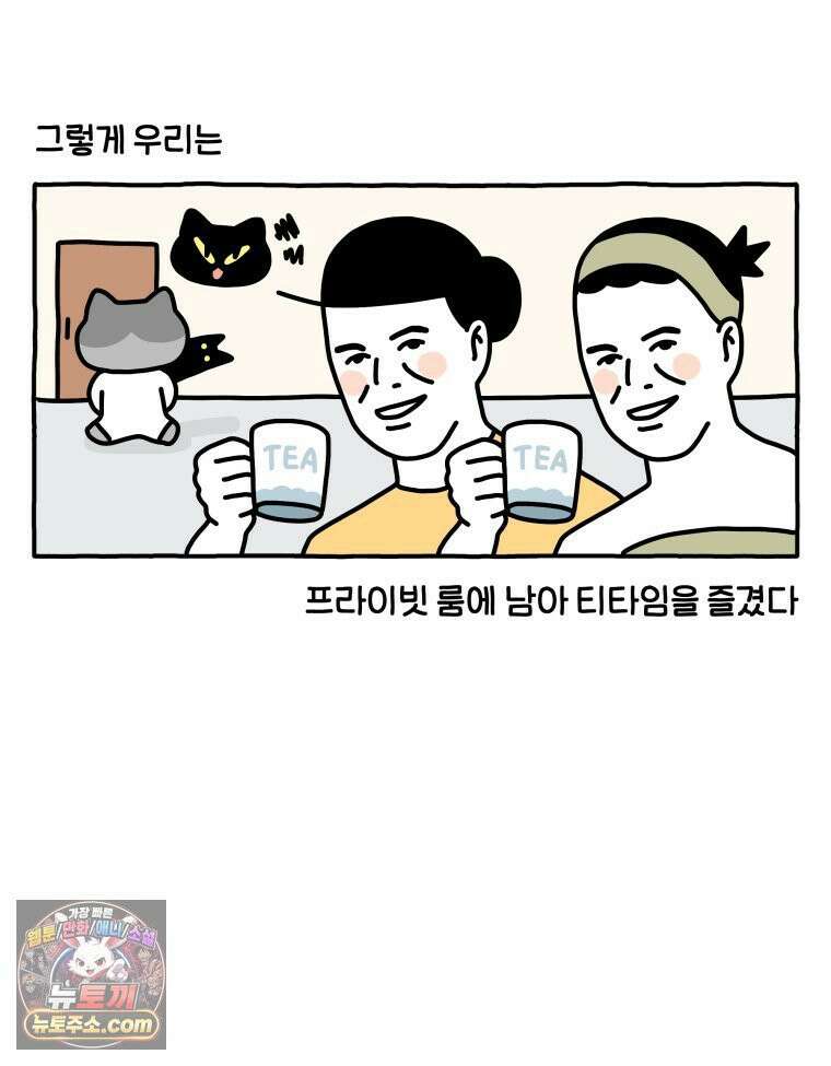 먼지 덩어리 짱덕 56． 비싼 병원 29