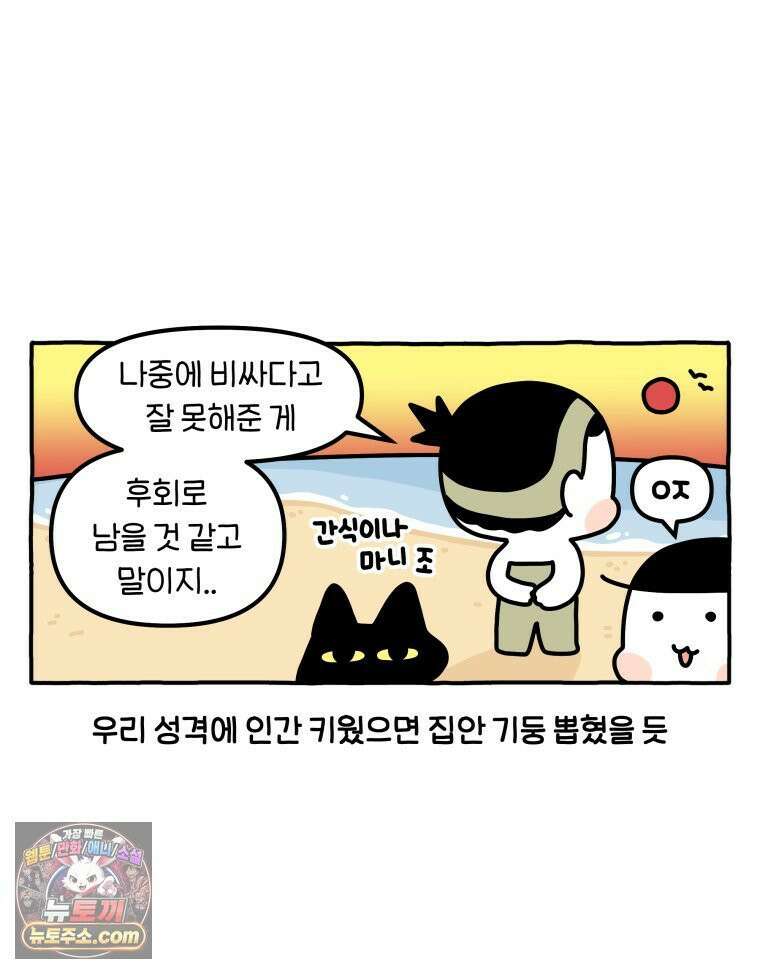 먼지 덩어리 짱덕 56． 비싼 병원 33