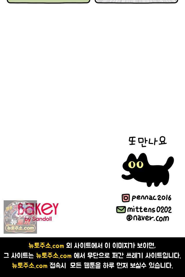 먼지 덩어리 짱덕 56． 비싼 병원 36