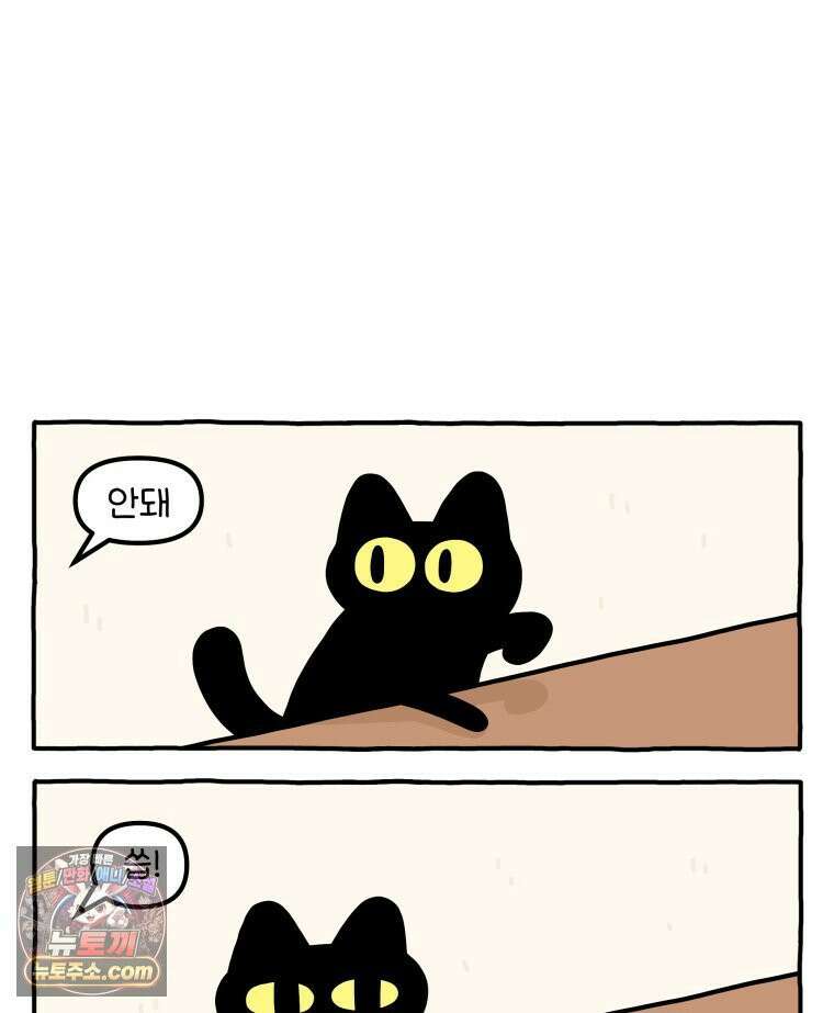먼지 덩어리 짱덕 62． 하지마 3