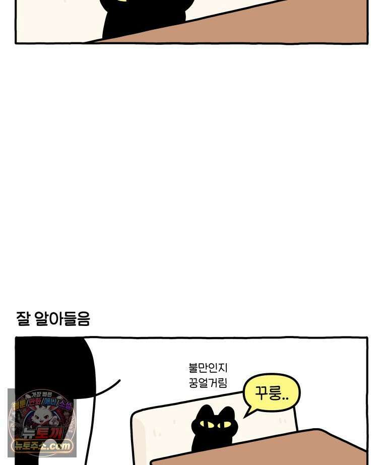 먼지 덩어리 짱덕 62． 하지마 4