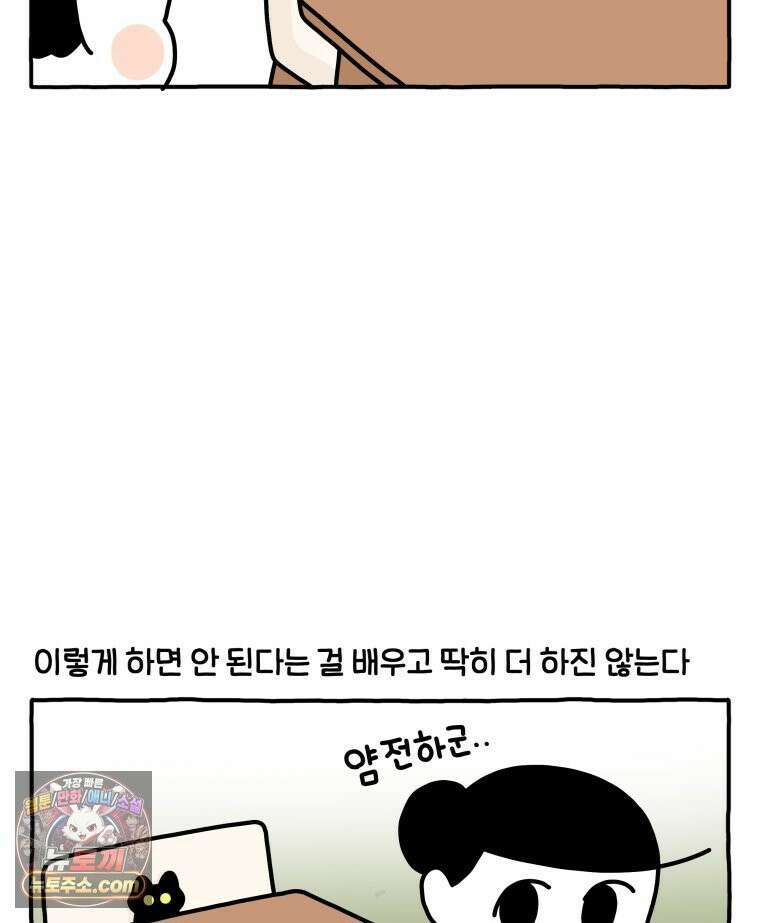 먼지 덩어리 짱덕 62． 하지마 5