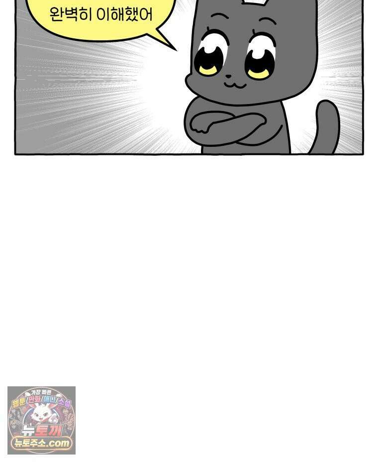 먼지 덩어리 짱덕 62． 하지마 7