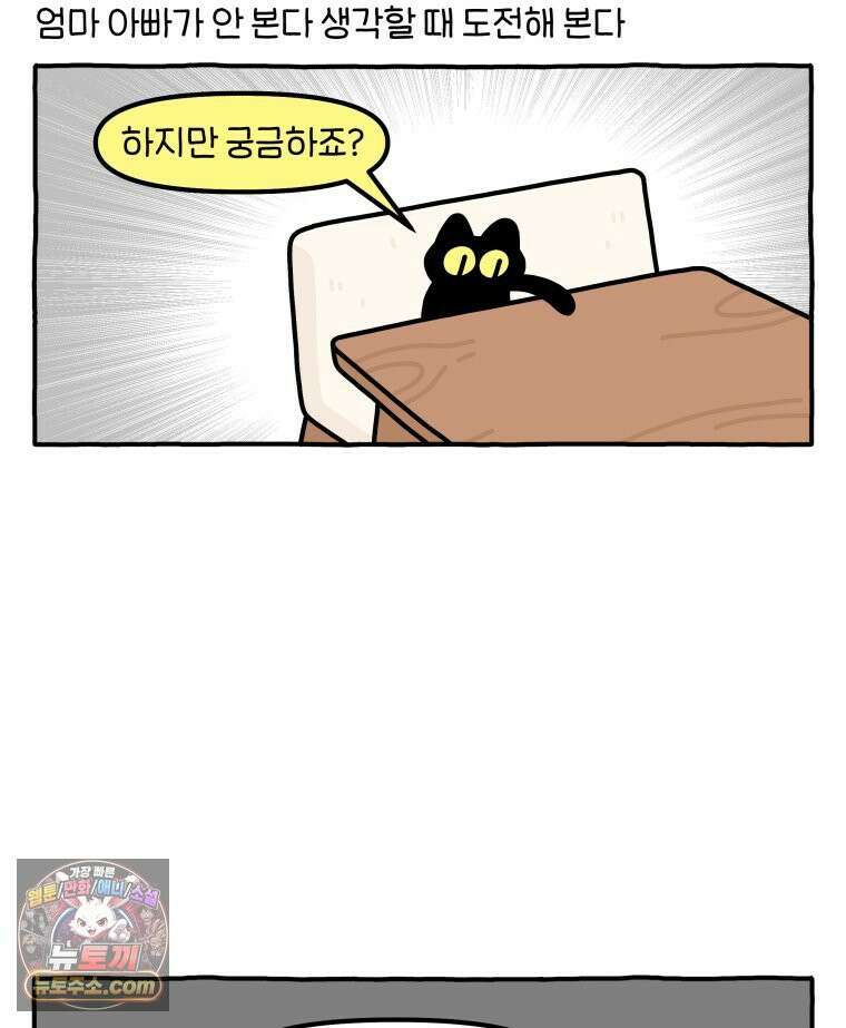 먼지 덩어리 짱덕 62． 하지마 8