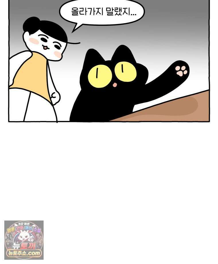 먼지 덩어리 짱덕 62． 하지마 9