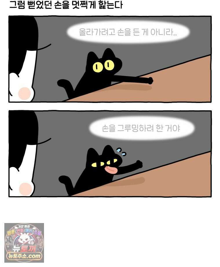 먼지 덩어리 짱덕 62． 하지마 10