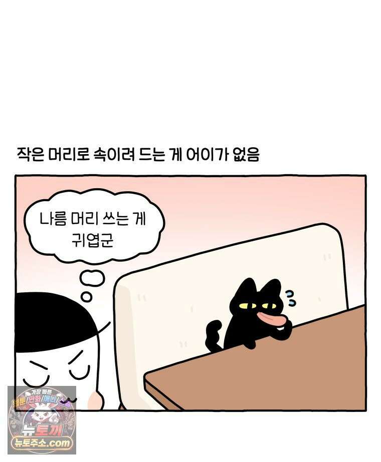 먼지 덩어리 짱덕 62． 하지마 11