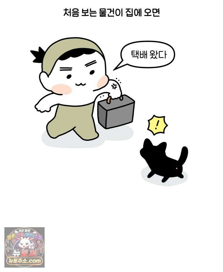 먼지 덩어리 짱덕 62． 하지마 13