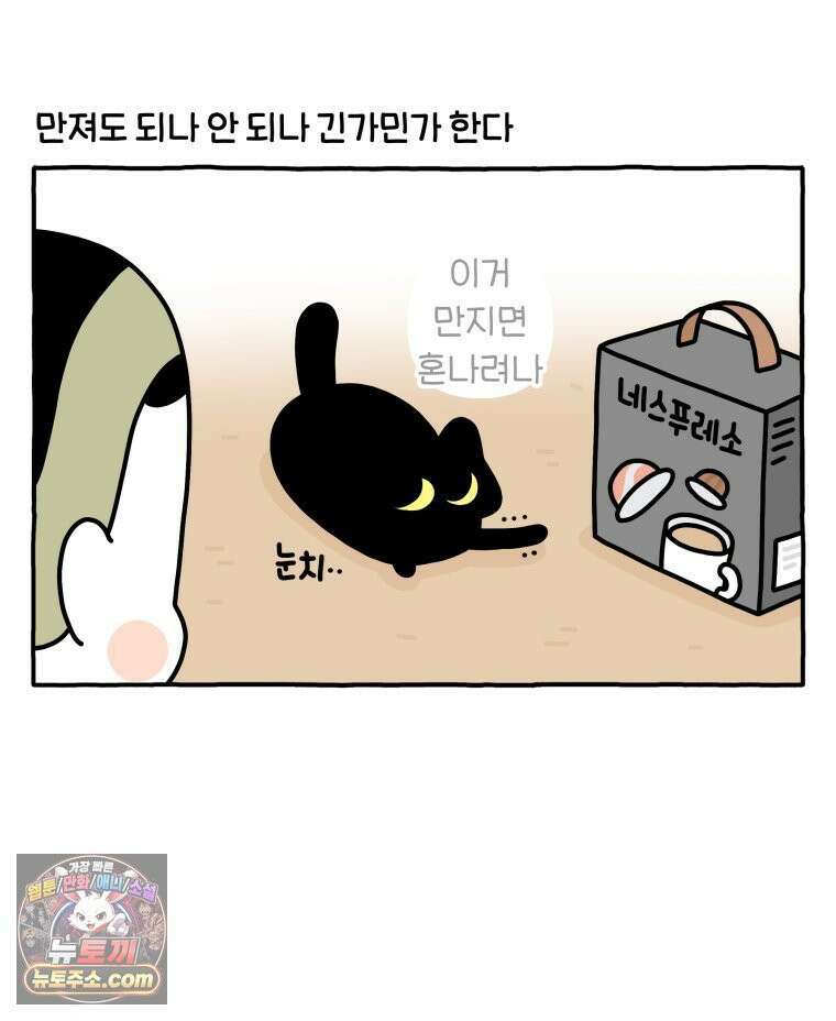먼지 덩어리 짱덕 62． 하지마 14