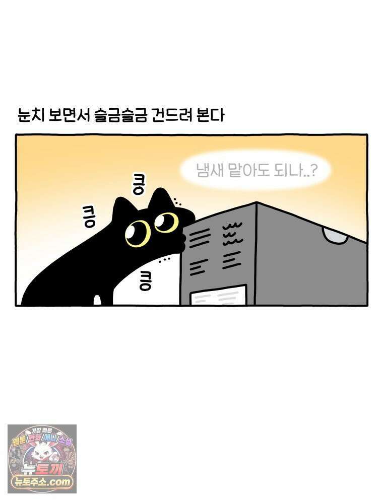먼지 덩어리 짱덕 62． 하지마 15