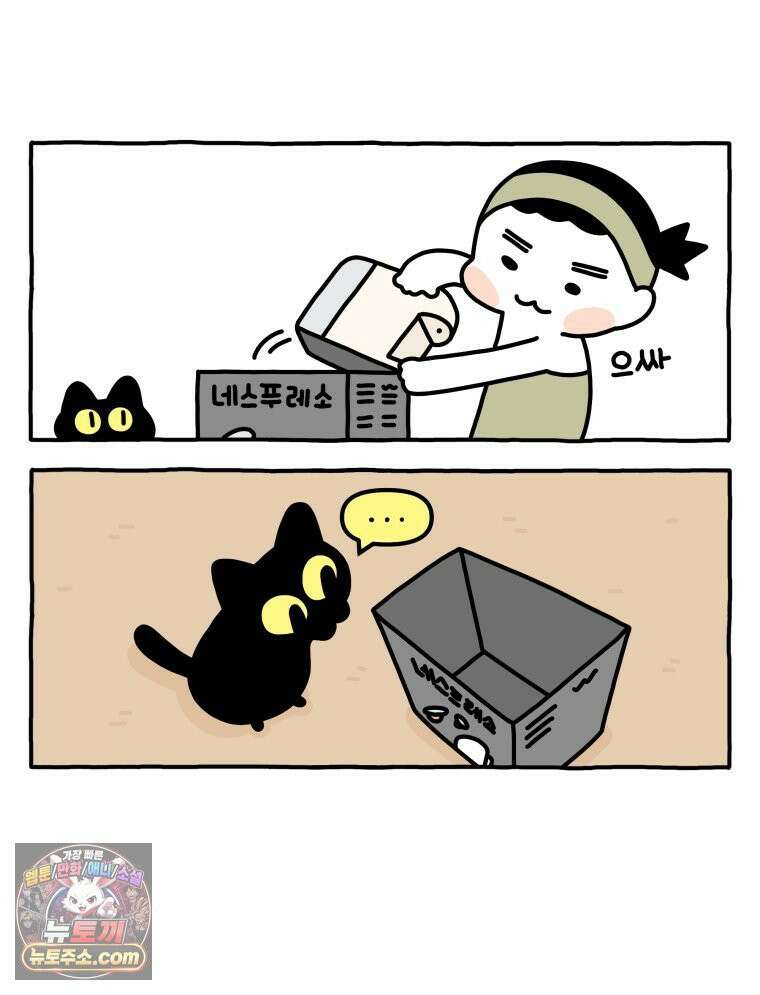 먼지 덩어리 짱덕 62． 하지마 16