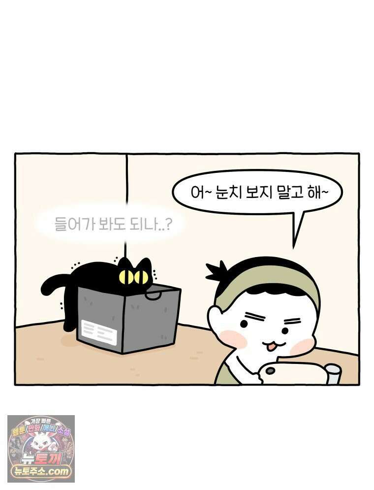 먼지 덩어리 짱덕 62． 하지마 17
