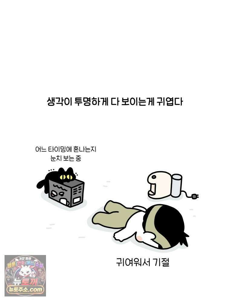 먼지 덩어리 짱덕 62． 하지마 18