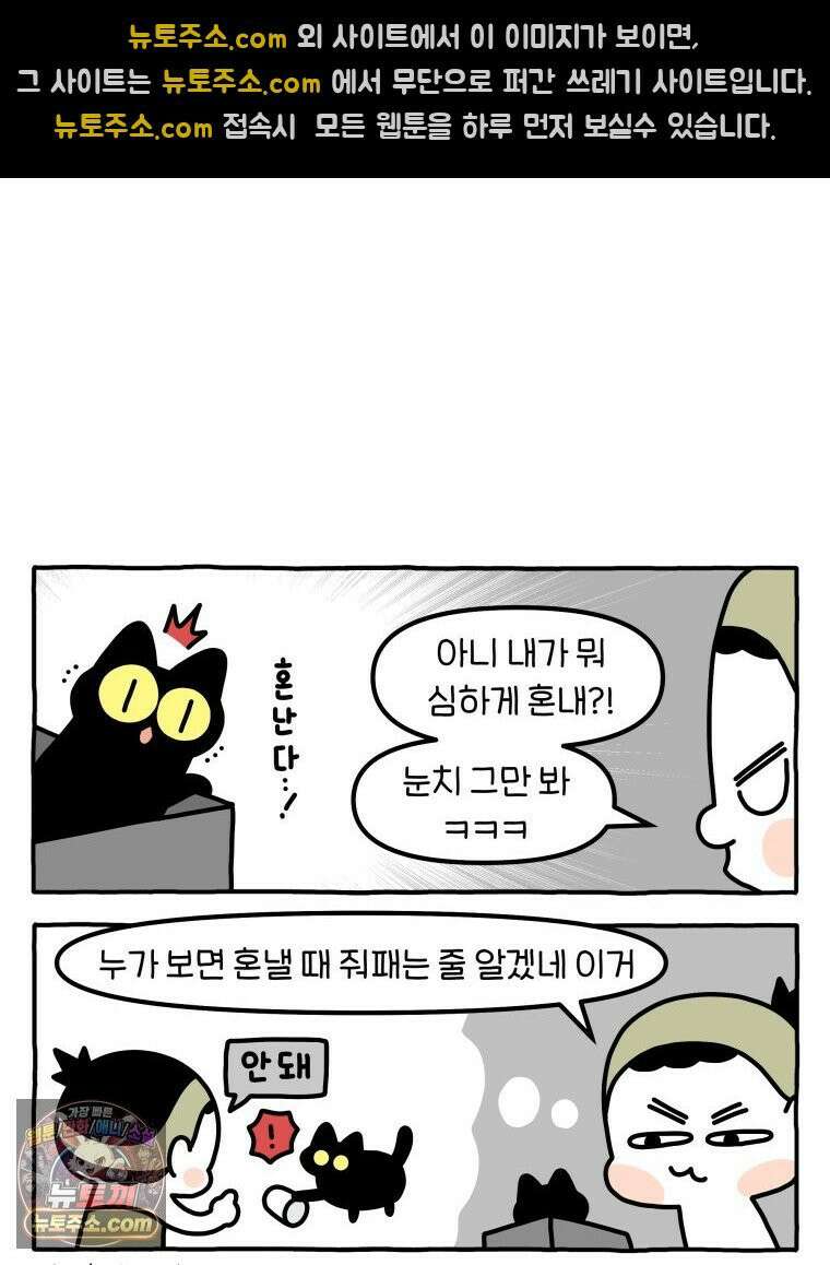 먼지 덩어리 짱덕 62． 하지마 19