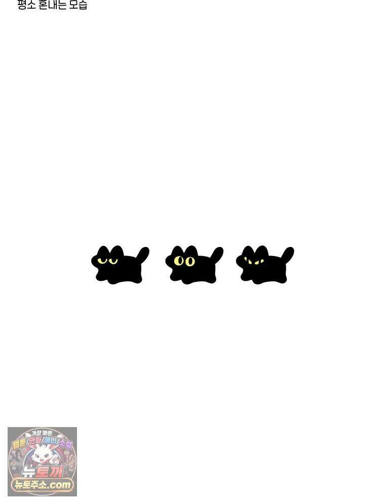 먼지 덩어리 짱덕 62． 하지마 20