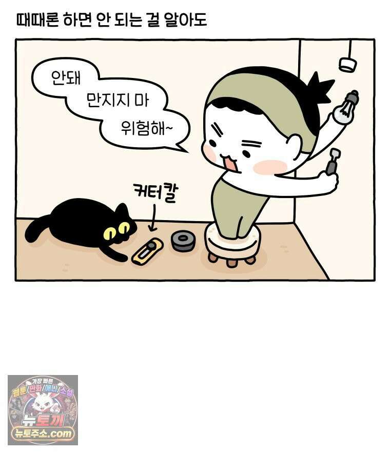 먼지 덩어리 짱덕 62． 하지마 21