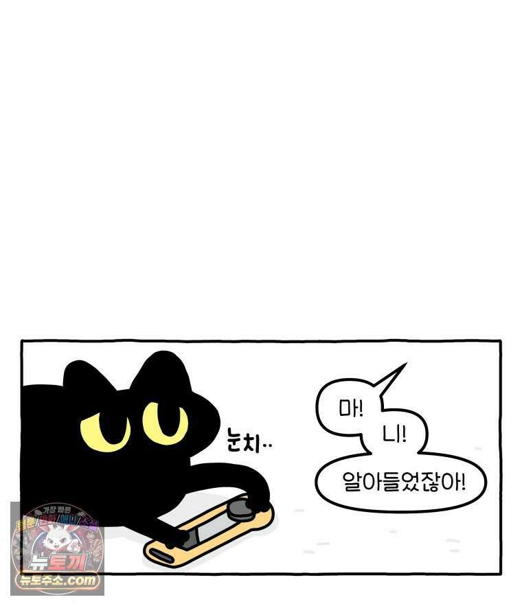 먼지 덩어리 짱덕 62． 하지마 23