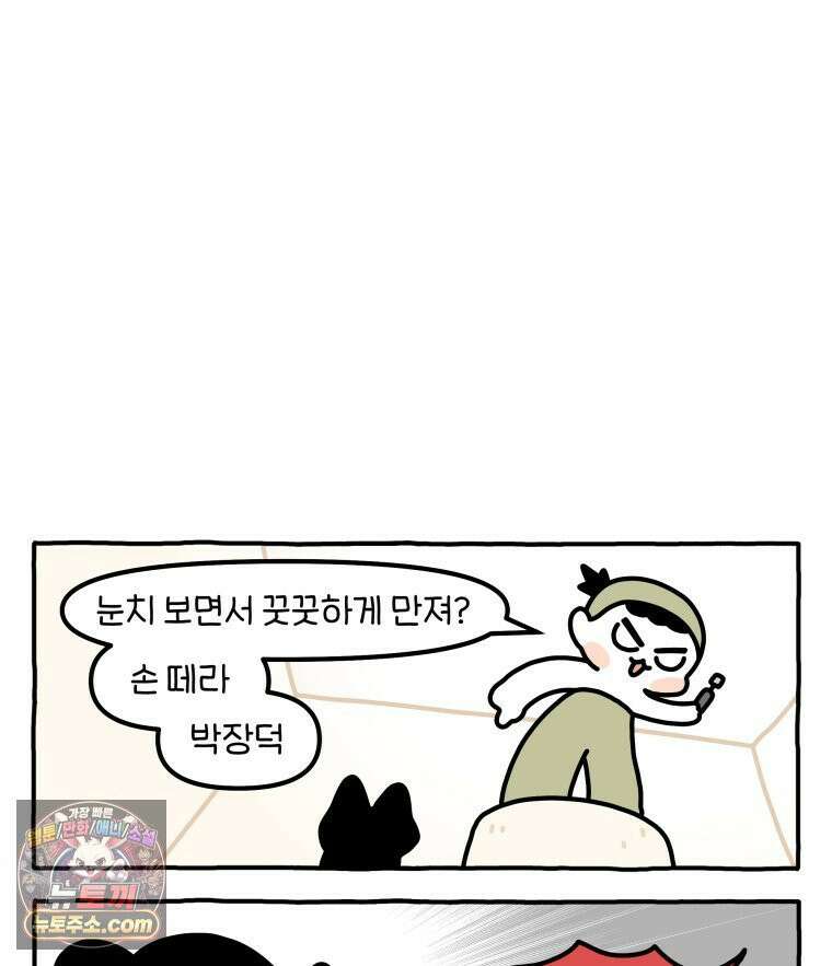 먼지 덩어리 짱덕 62． 하지마 24