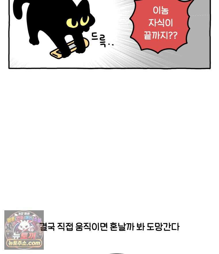 먼지 덩어리 짱덕 62． 하지마 25